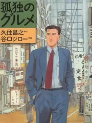 山野食堂-高分美食综艺